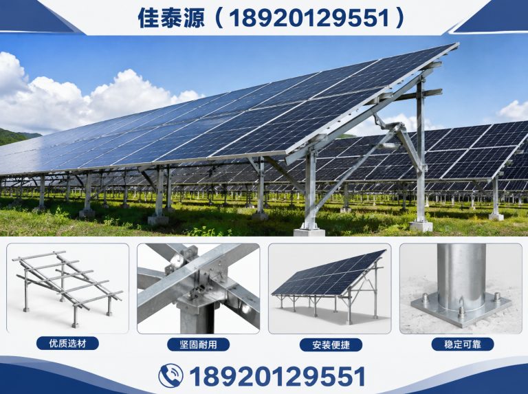 武清区天津光伏支架厂家展示图