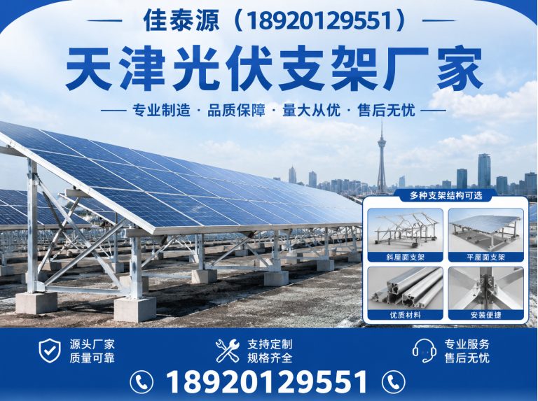 武清区光伏配件展示图